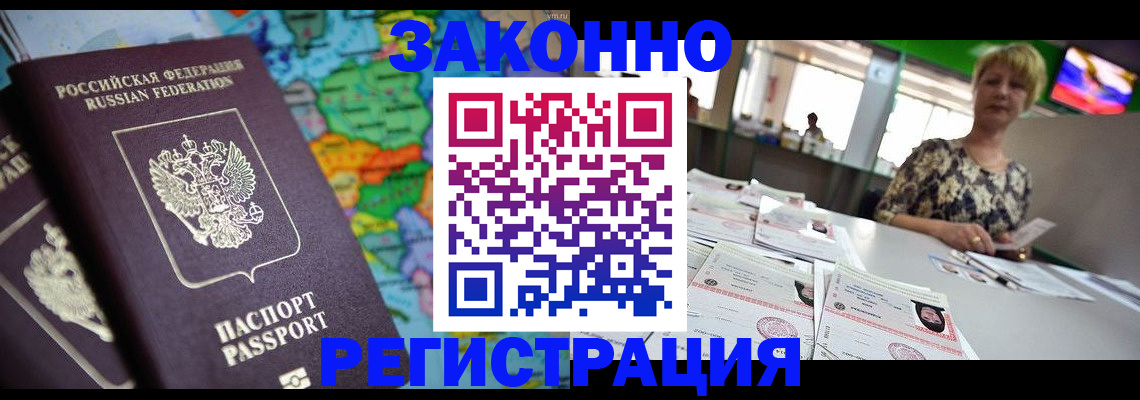 прописка в квартире в Арзамасе