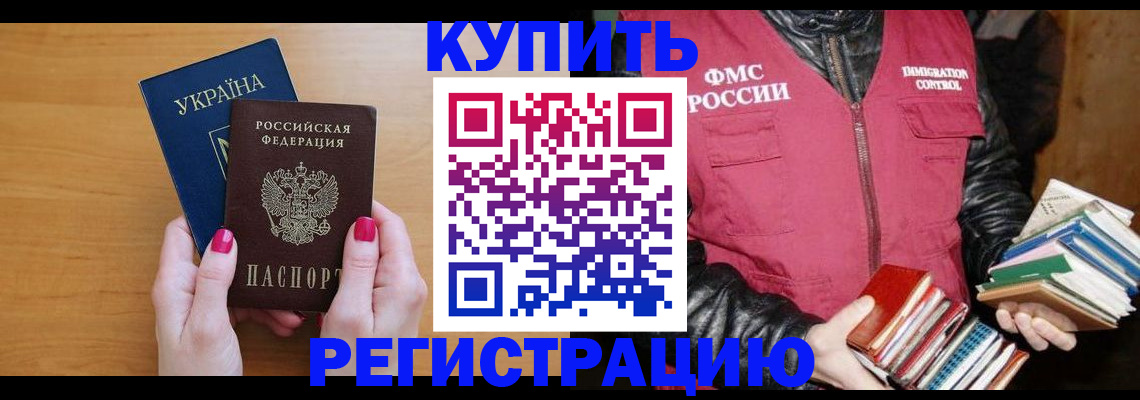 временная регистрация собственник в Арзамасе