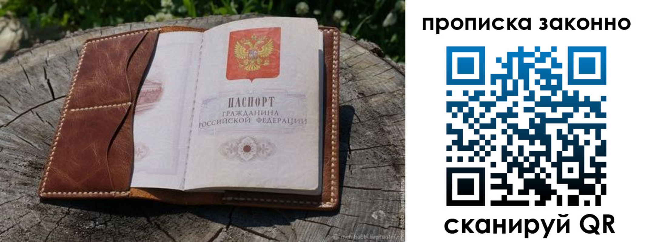 временная регистрация 2025 в Арзамасе