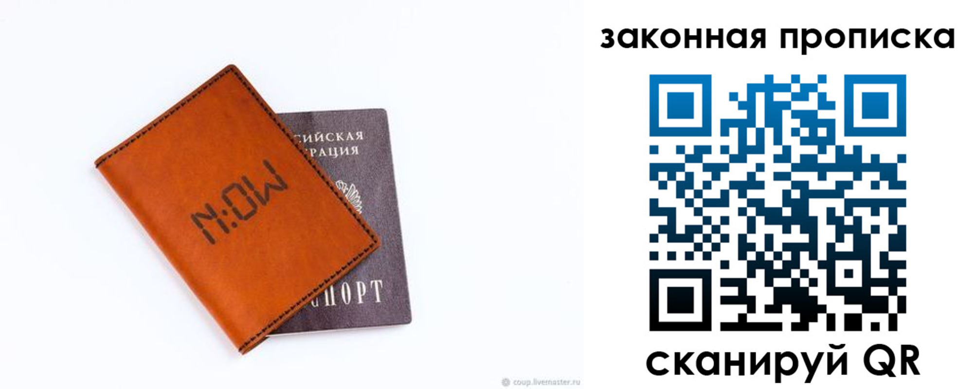 прописка законно в Арзамасе