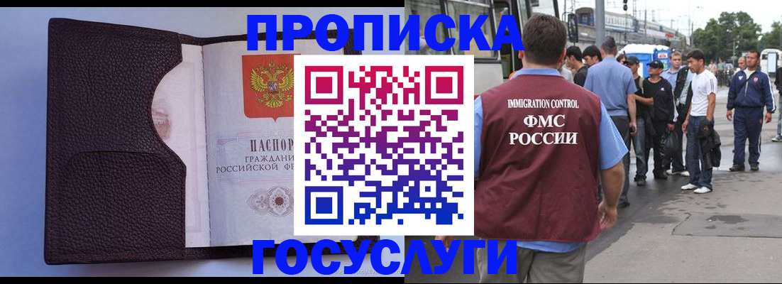прописка ребенка в Арзамасе