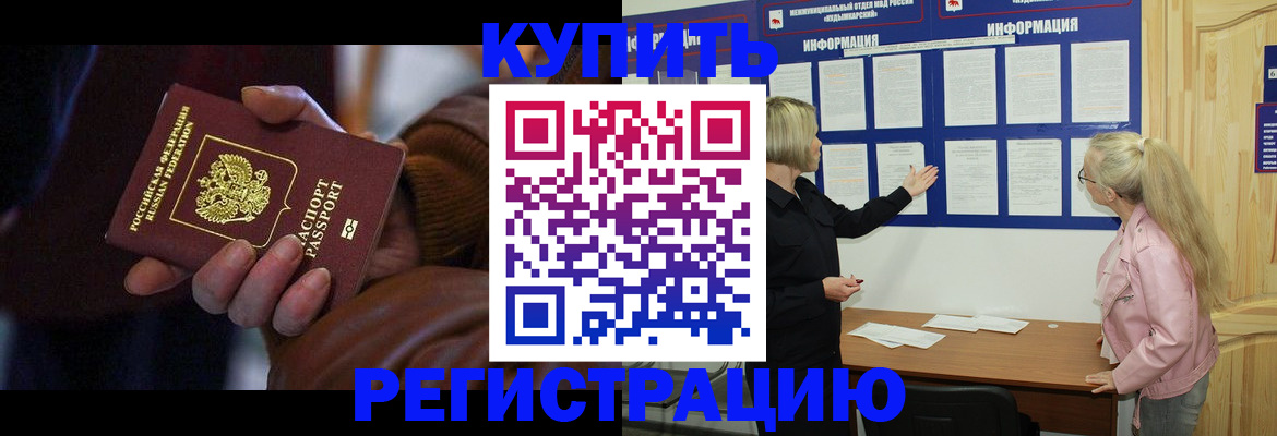 прописка для работы в Арзамасе