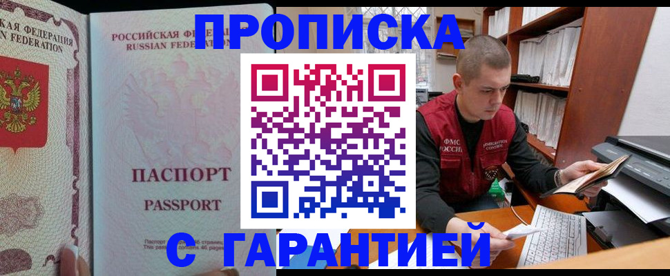 временная регистрация в Арзамасе