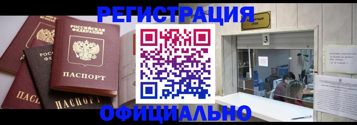 временная регистрация для школы в Арзамасе