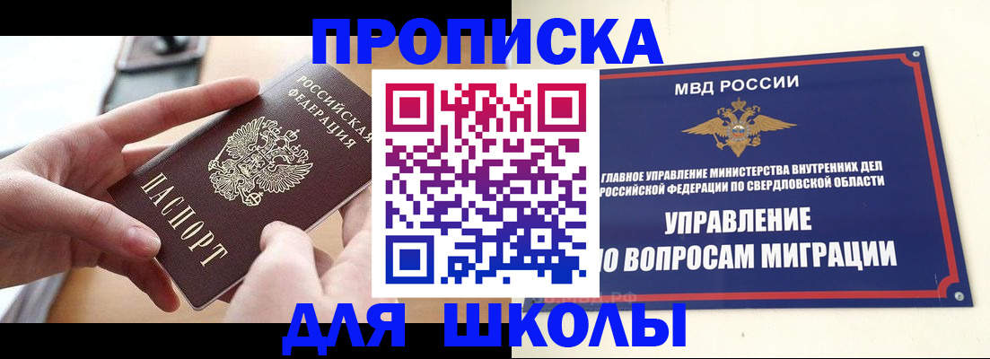 прописка законно в Арзамасе