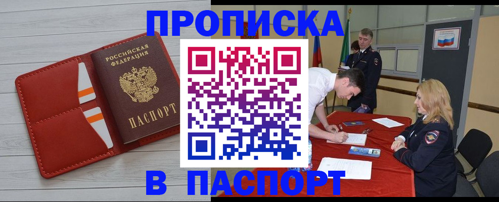 прописка гарантия в Арзамасе