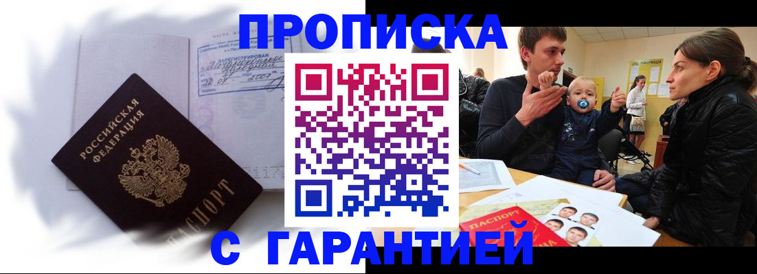 прописка в квартире в Арзамасе