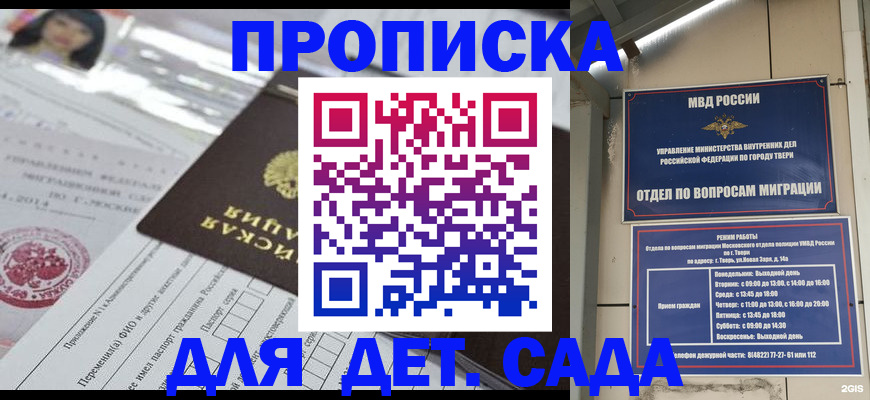временная прописка в Арзамасе