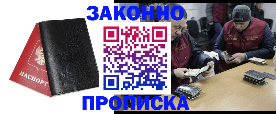временная регистрация в Арзамасе
