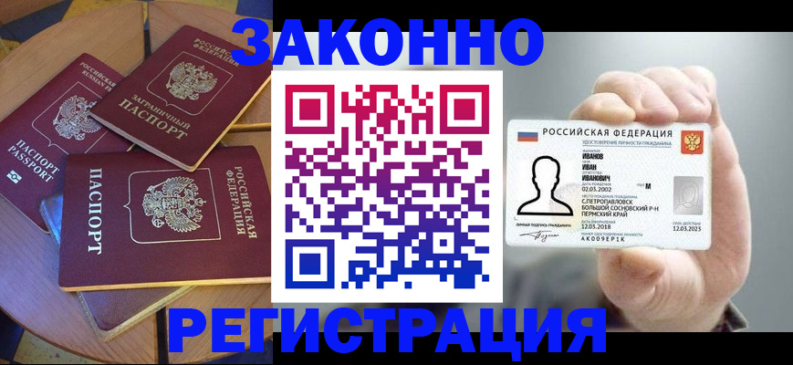 прописка для кредита в Арзамасе