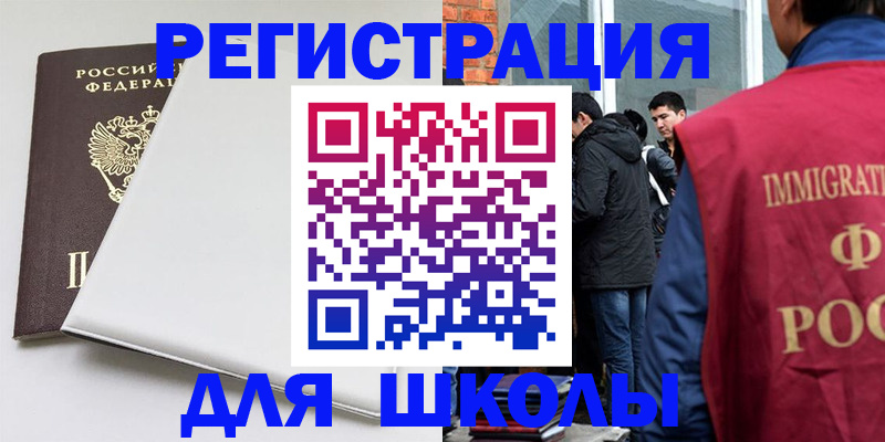 временная регистрация адрес в Арзамасе
