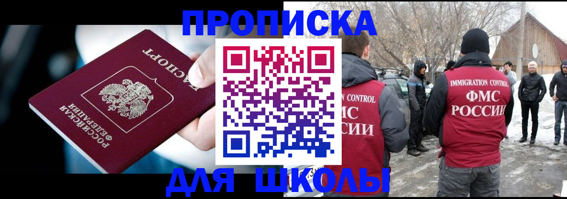 прописка 2025 в Арзамасе