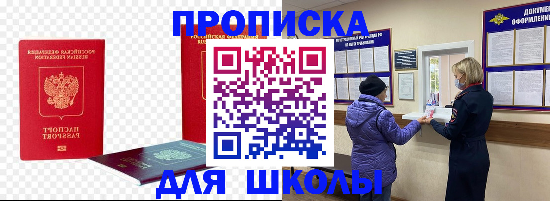 где прописаться в Арзамасе